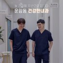 건강한장내과의원 이미지