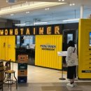 떡볶이 몽테이너 이미지