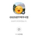 GS25 삼각센터점 | 광주 위스키 성지 &lt;gs25 광주북부서점&gt;에서 온누리로 듀어스 21년 구매 후기