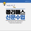 신문 읽고 글쓰기.1 이미지