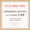 세종민 | 세종 나성동 피부관리 내돈내산 후기〃민스킨