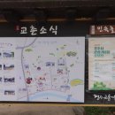 교촌한옥마을 관광안내소 화장실 이미지