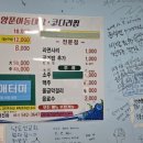 진도양푼이동태탕 이미지