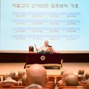 조계종 제38대 총무원장 선거인단 240명 선출 완료 이미지