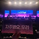THE 짝 | THE이재훈 31년 앵콜콘서트 KBS아레나 돌출 라구역 후기