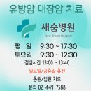 새숨병원 이미지