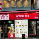심양1982 | [딤딩완탕] 명동 중식당 :딤섬 중식 만두 전문점/완탕&샤오롱바오 점메추