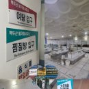 백두산 불가마사우나 이미지