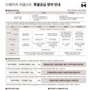 디에이치라인