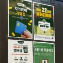 샐러디배곧점 이미지