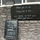 시간과불의맛어화 이미지
