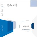 손지안 시인의 첫 시집 『물속 도시』 이미지