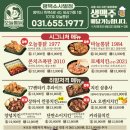 오늘통닭 소사벌점 이미지