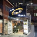 제주흑돈카츠 이미지