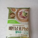&#34;풀무원 베트남 포 phó 쌀국수 솔직 후기&#34;