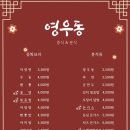 영우동 이미지