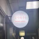 현대리치모아 상가 앞