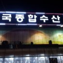 대구수산 이미지
