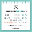 거북당한의원 네이버블로그