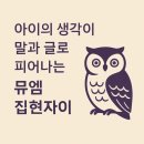 집현동_새나루 1단지 앞 이미지