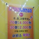 보가코인노래연습장 이미지