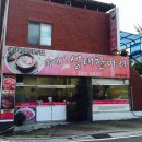 양푼이생태탕 이미지
