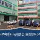 원광밸브(주)
