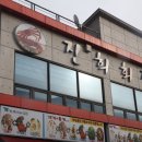 진희회집 이미지