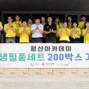평산아카데미 이미지
