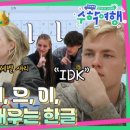 유정ENG