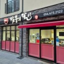 옥계신당로5안길 이미지