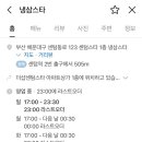 냉삼스타 네이버블로그