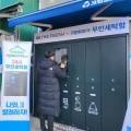 지에스(GS)25 영대청운로점 이미지