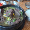 가마솥전통해장국 이미지