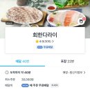 회한다라이 이미지