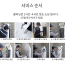 안산청소클리닝 이미지