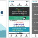 (주)지역인력