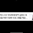 무브투데이PT 이미지