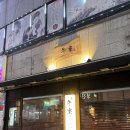 GS25서구청점 | 남포동 한우 오마카세 맛집 우시야 남포점 A코스 후기