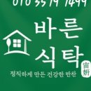 우리동네반찬공방