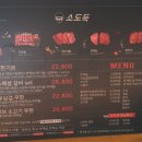 소도둑대전송촌점 이미지