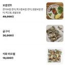 울산 북구 명촌 굴국밥 맛집 옥바우집큰딸 굴전 매생이굴국밥 🦪