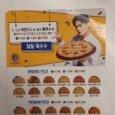 유로코피자천안병천점