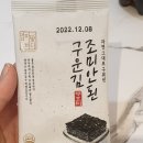 김싸부의 일식당 미아점 | [미아동맛집] 미아사거리역맛집제목없음김싸부의일식당 미아점