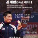 김재범유도관 이미지