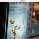 신세계재활의학과의원 이미지