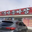 부자손짜장 이미지