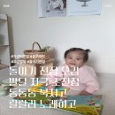 책과 함께 랄랄라 | 돌아기 전집 오감발달 자극 소전집 동동동 북치고 랄랄라 노래하고 가성비전집