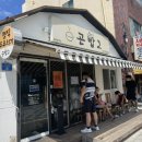 오고가고밥집 이미지