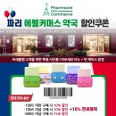 스위스약국 이미지